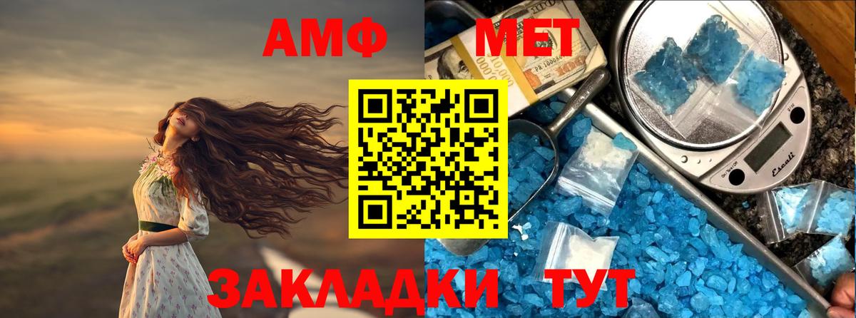 Кропоткин  АМФ  Вход с VPN  АМФ  Амфетамин VHQ 