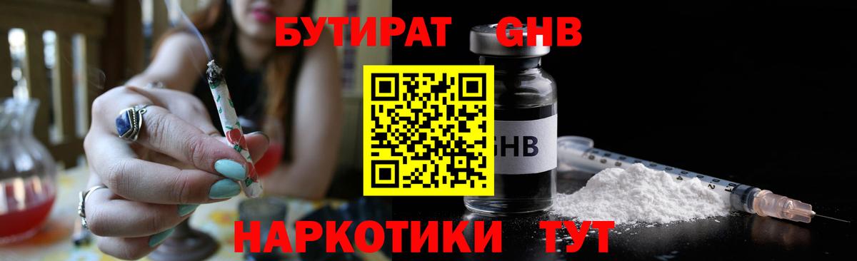 Кропоткин  Бутират оксана  Вход с VPN 