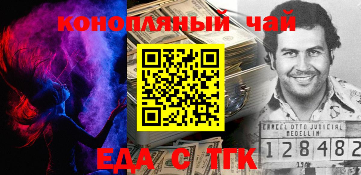 Cannafood конопля Кропоткин