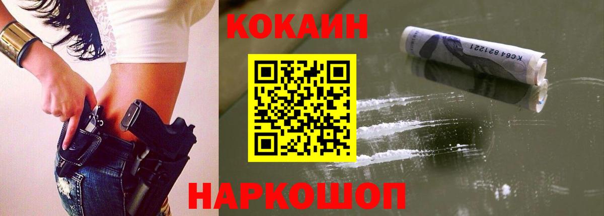 КОКАИН  Вход с VPN  Кокаин Columbia  Кропоткин  Кокаин Боливия 
