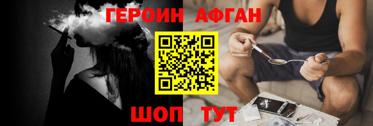 Героин VHQ  Вход с VPN  ГЕРОИН  Кропоткин 