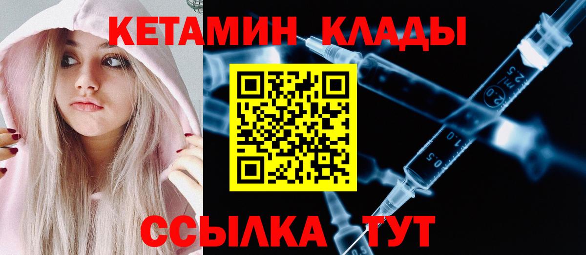Кропоткин  КЕТАМИН VHQ  КЕТАМИН ketamine  площадка Telegram  Вход с VPN  KRAKEN рабочий сайт 