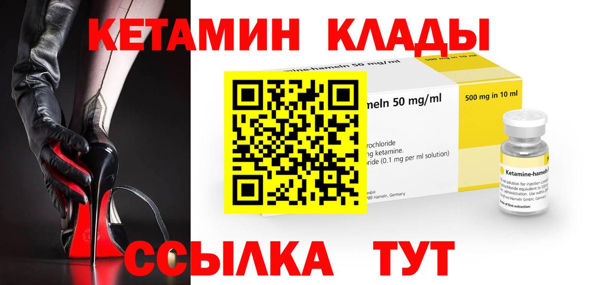 Кетамин ketamine Кропоткин
