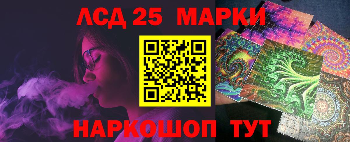 Лсд 25 экстази ecstasy Кропоткин