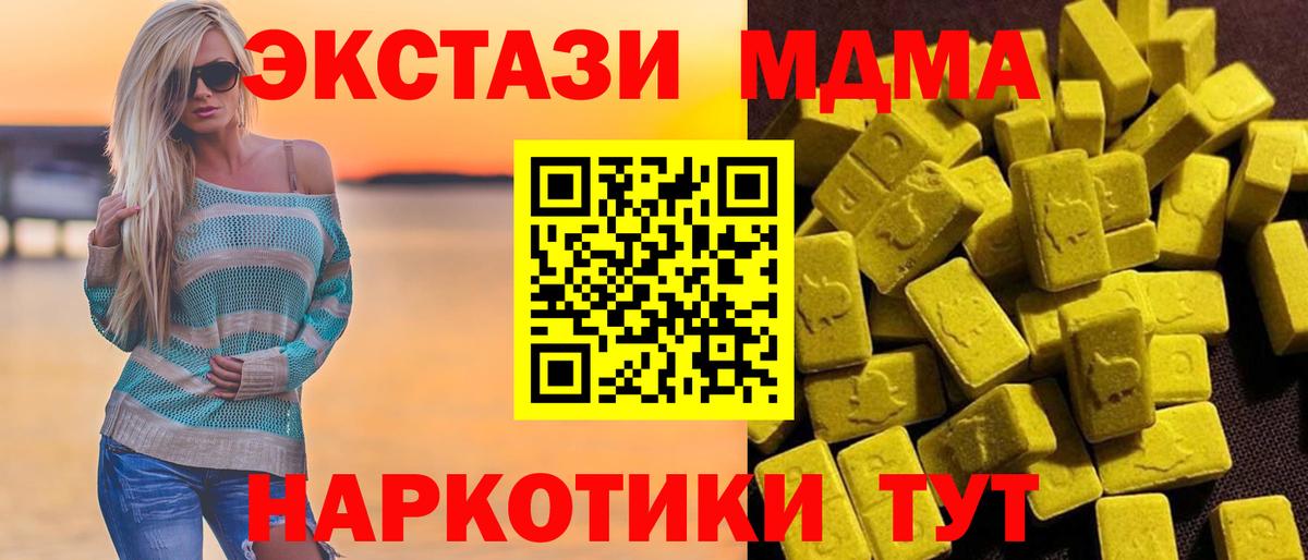 MDMA молли Кропоткин