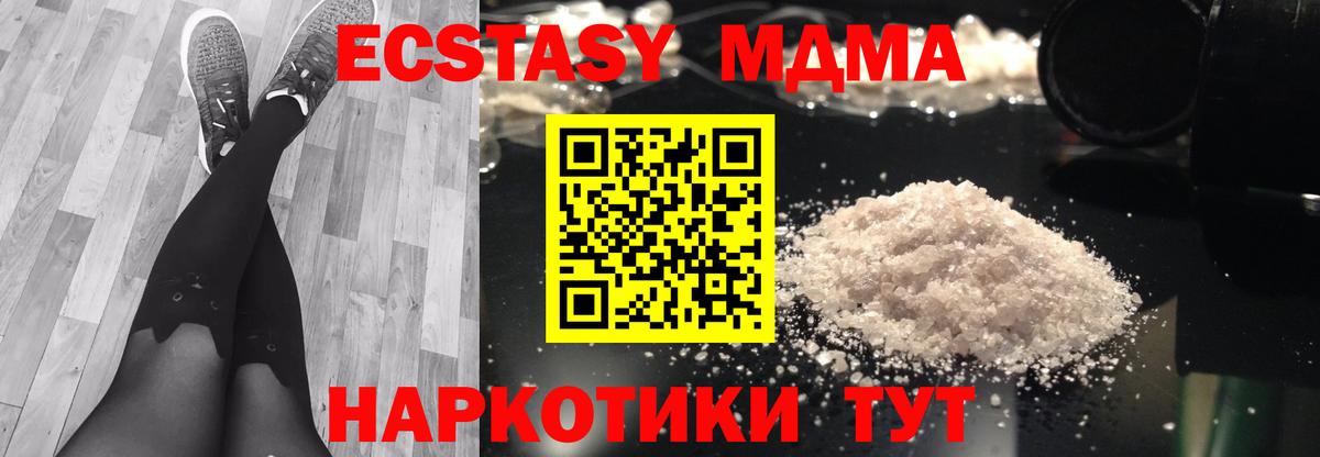 МДМА crystal  Вход с VPN  Кропоткин  МДМА молли 