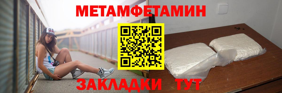 Кропоткин  Метамфетамин  Вход с VPN  МЕТАМФЕТАМИН Декстрометамфетамин 99.9% 