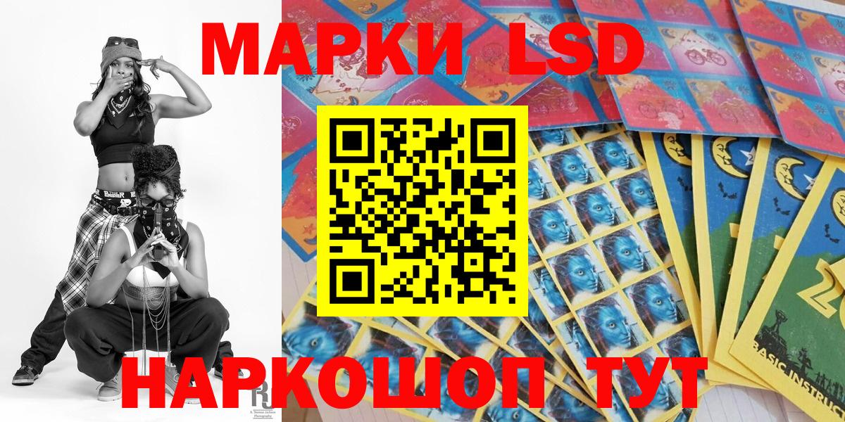 Марки N-bome 1,5мг Кропоткин