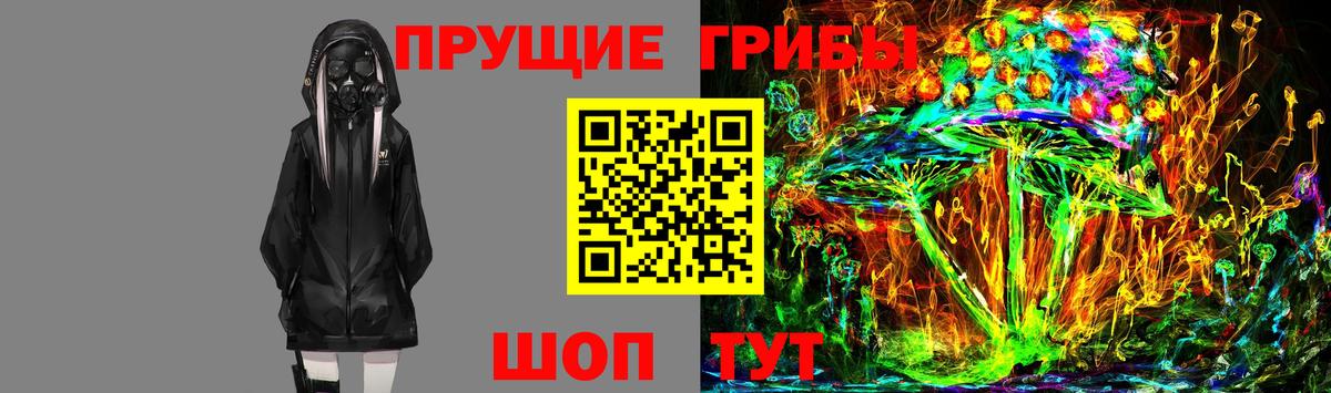 Галлюциногенные грибы ЛСД  Вход с VPN  Кропоткин 